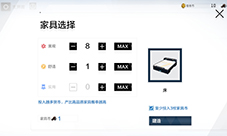 战双帕弥什家具制作公式是多少