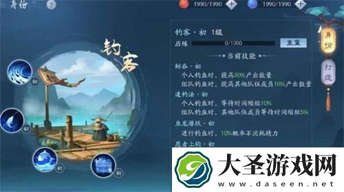 新笑傲江湖手游钓鱼怎么玩