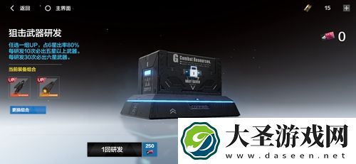 战双帕弥什武器研发概率是多少