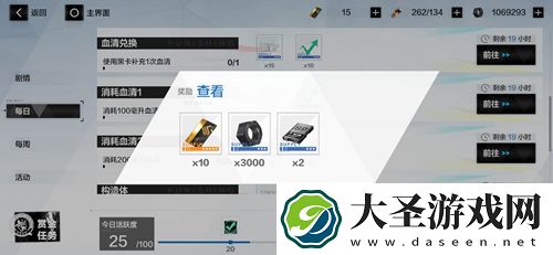 战双帕弥什技能点怎么得