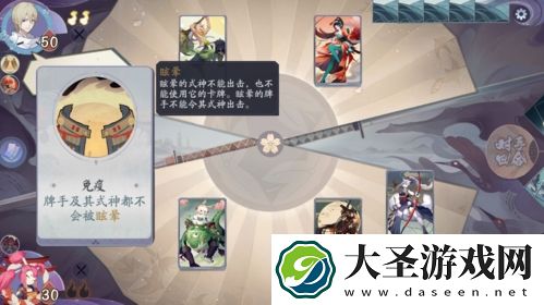 阴阳师百闻牌秘闻之间3