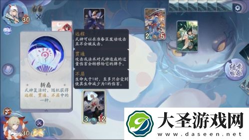 阴阳师百闻牌秘闻之间5
