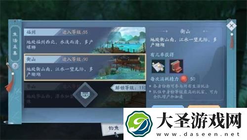 新笑傲江湖手游钓鱼怎么玩