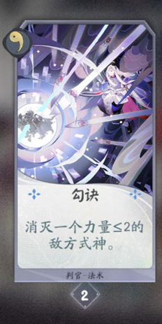 阴阳师百闻牌判官卡牌图鉴