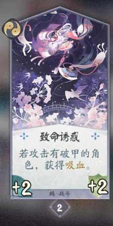 阴阳师百闻牌鸩卡牌图鉴