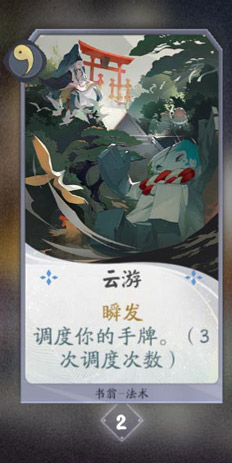 阴阳师百闻牌书翁卡牌图鉴