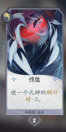 阴阳师百闻牌妖琴师卡牌图鉴