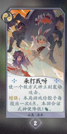 阴阳师百闻牌山兔卡牌图鉴