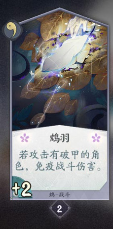 阴阳师百闻牌鸩卡牌图鉴