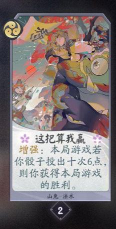 阴阳师百闻牌山兔卡牌图鉴