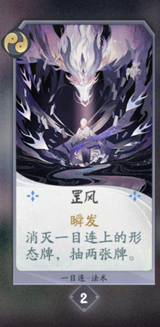 阴阳师百闻牌一目连卡牌图鉴