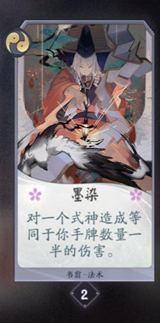 阴阳师百闻牌书翁卡牌图鉴