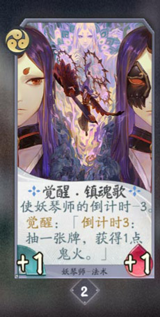 阴阳师百闻牌妖琴师卡牌图鉴
