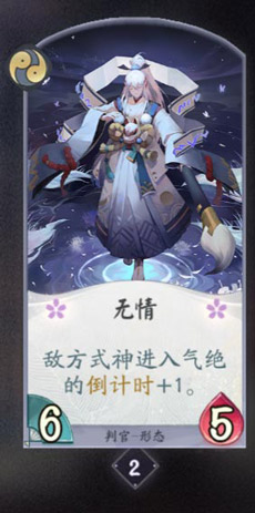 阴阳师百闻牌判官卡牌图鉴
