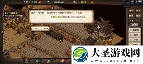烟雨江湖月心寒魄诀任务怎么触发