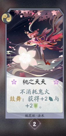 阴阳师百闻牌桃花妖卡牌图鉴