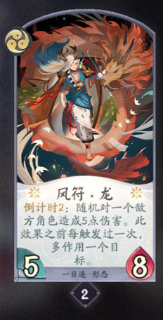 阴阳师百闻牌一目连卡牌图鉴