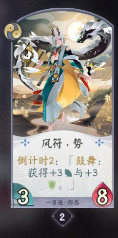 阴阳师百闻牌一目连卡牌图鉴