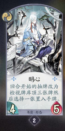 阴阳师百闻牌书翁卡牌图鉴