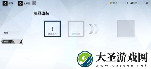 战双帕弥什宿舍怎么改造