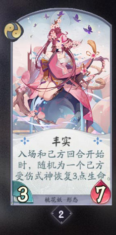 阴阳师百闻牌桃花妖卡牌图鉴