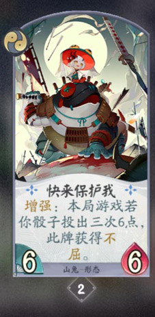 阴阳师百闻牌山兔卡牌图鉴