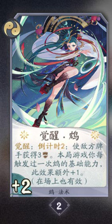 阴阳师百闻牌鸩卡牌图鉴