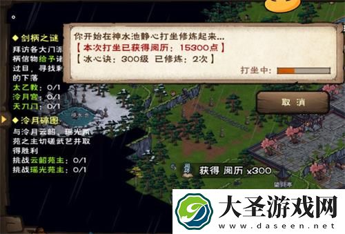 烟雨江湖火阳丹怎么获得