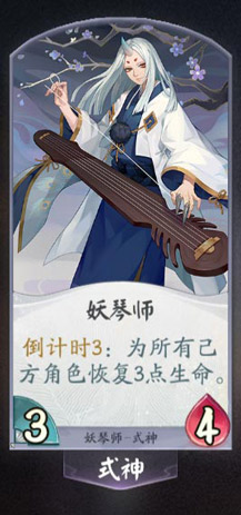 阴阳师百闻牌妖琴师卡牌图鉴