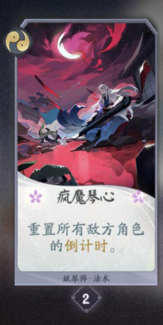 阴阳师百闻牌妖琴师卡牌图鉴