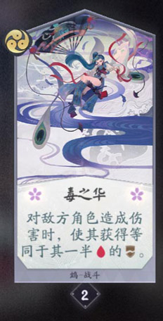 阴阳师百闻牌鸩卡牌图鉴