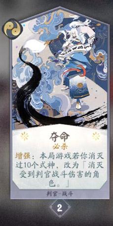 阴阳师百闻牌判官卡牌图鉴