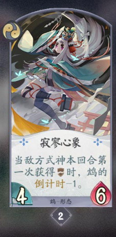 阴阳师百闻牌鸩卡牌图鉴