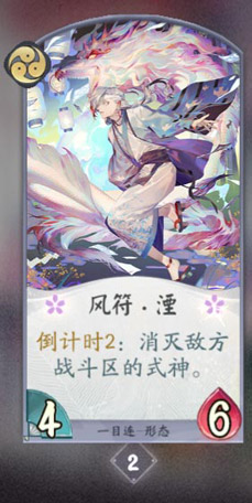 阴阳师百闻牌一目连卡牌图鉴