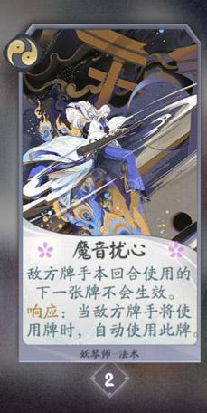 阴阳师百闻牌妖琴师卡牌图鉴