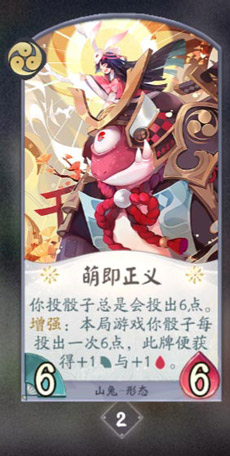 阴阳师百闻牌山兔卡牌图鉴