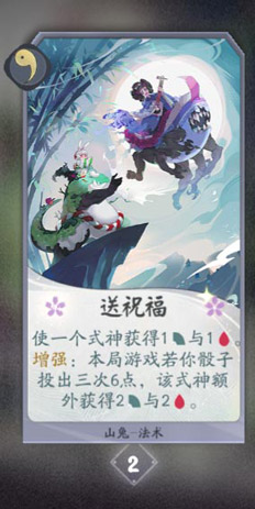 阴阳师百闻牌山兔卡牌图鉴