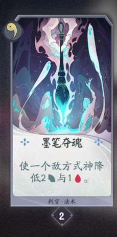 阴阳师百闻牌判官卡牌图鉴