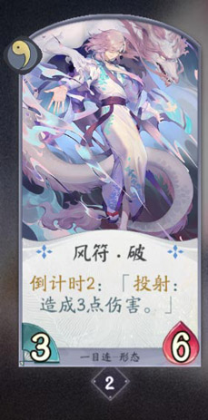 阴阳师百闻牌一目连卡牌图鉴