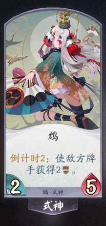 阴阳师百闻牌鸩卡牌图鉴