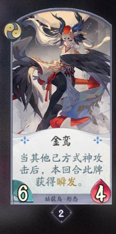 阴阳师百闻牌姑获鸟卡牌图鉴