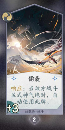阴阳师百闻牌姑获鸟卡牌图鉴