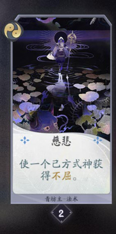 阴阳师百闻牌青坊主卡牌图鉴