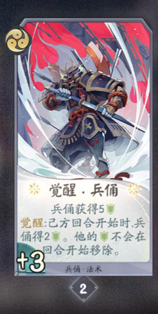 阴阳师百闻牌兵俑卡牌图鉴