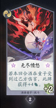 阴阳师百闻牌酒吞童子卡牌图鉴