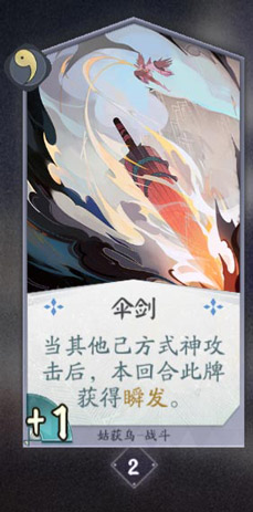 阴阳师百闻牌姑获鸟卡牌图鉴