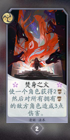 阴阳师百闻牌清姬卡牌图鉴