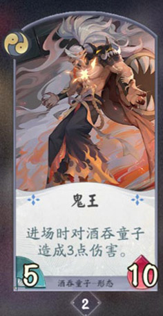 阴阳师百闻牌酒吞童子卡牌图鉴