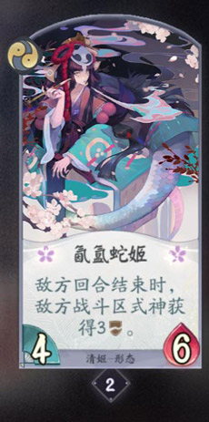阴阳师百闻牌清姬卡牌图鉴
