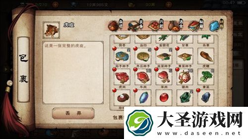 烟雨江湖虎皮怎么获得
